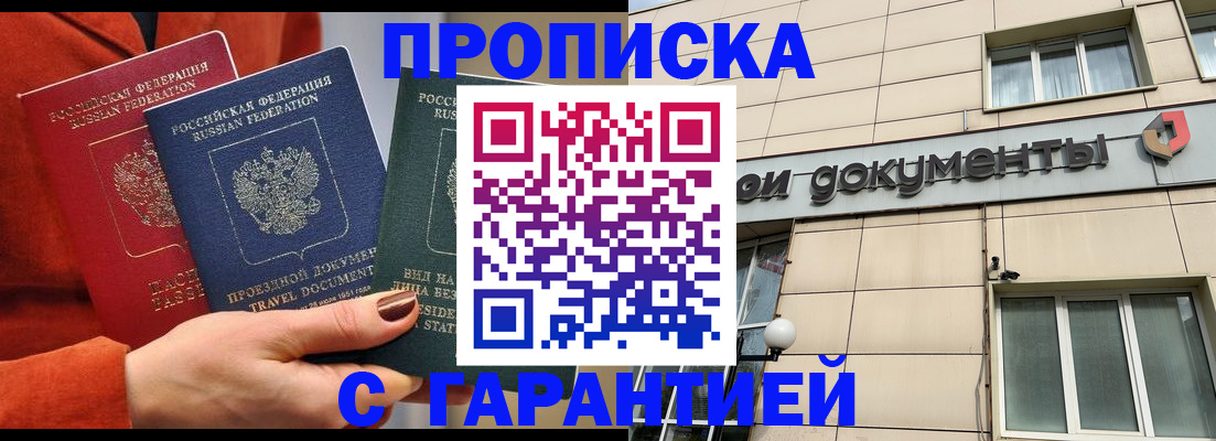 регистрация для школы в Забайкальском крае